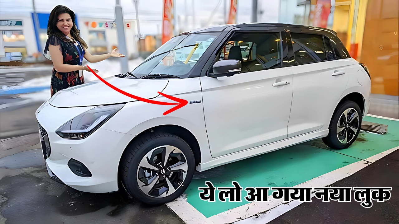 New Maruti Swift