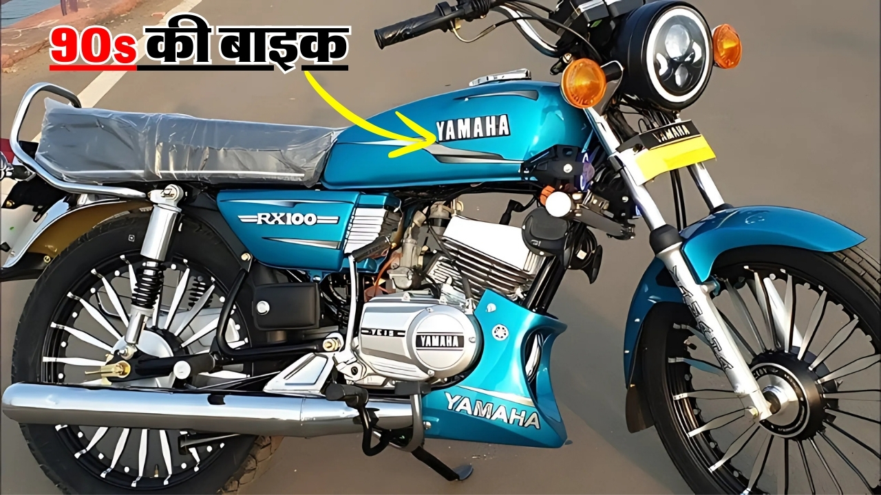 Yamaha RX 100